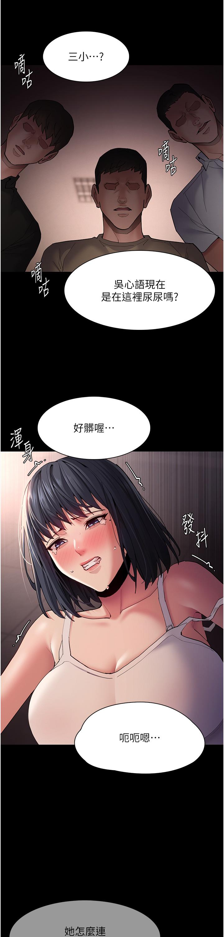 [韩国漫画] 痴汉成瘾 剧情,熟女人妻,巨乳大奶,OL#[39P]-4