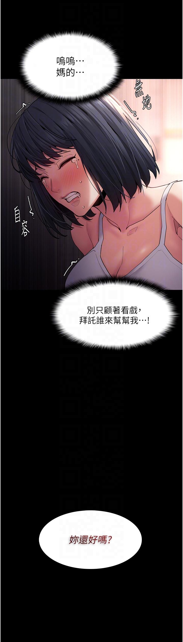 [韩国漫画] 痴汉成瘾 剧情,熟女人妻,巨乳大奶,OL#[39P]-6
