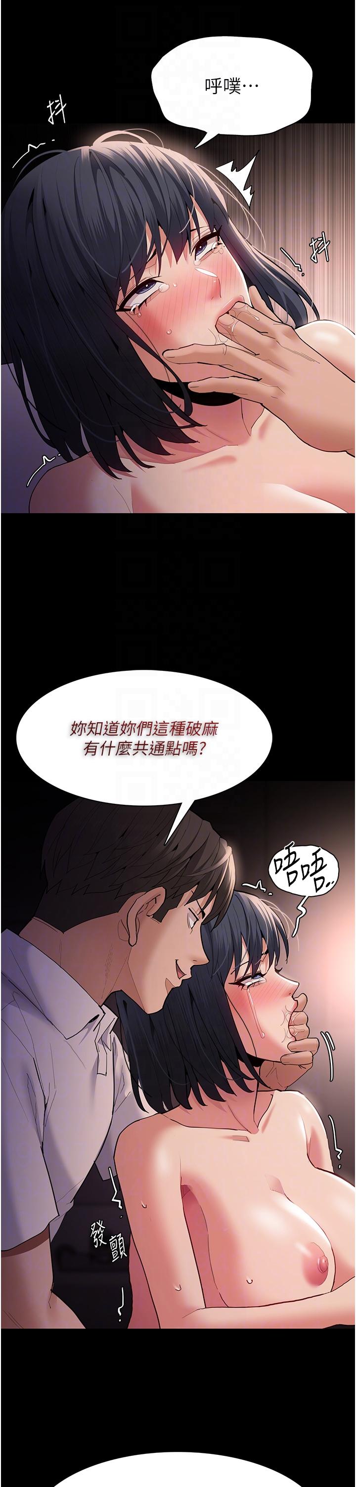 [韩国漫画] 痴汉成瘾 剧情,熟女人妻,巨乳大奶,OL#[42P]-15