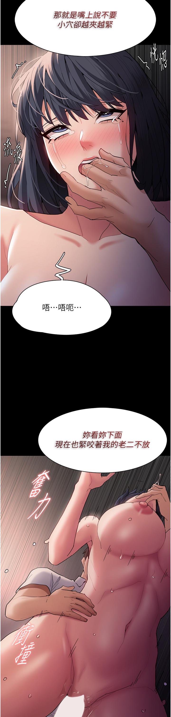[韩国漫画] 痴汉成瘾 剧情,熟女人妻,巨乳大奶,OL#[42P]-16