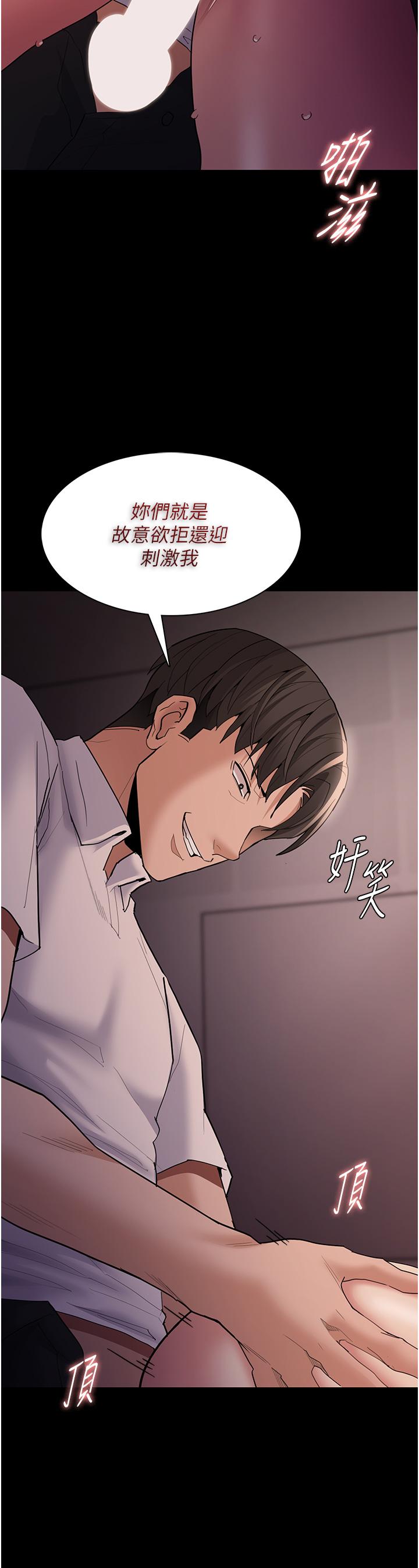 [韩国漫画] 痴汉成瘾 剧情,熟女人妻,巨乳大奶,OL#[42P]-17