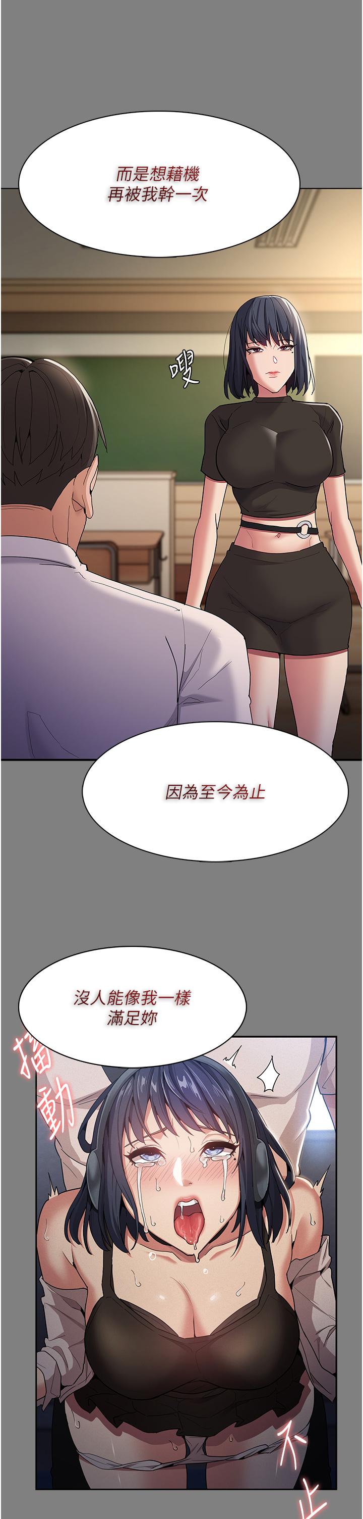 [韩国漫画] 痴汉成瘾 剧情,熟女人妻,巨乳大奶,OL#[42P]-21