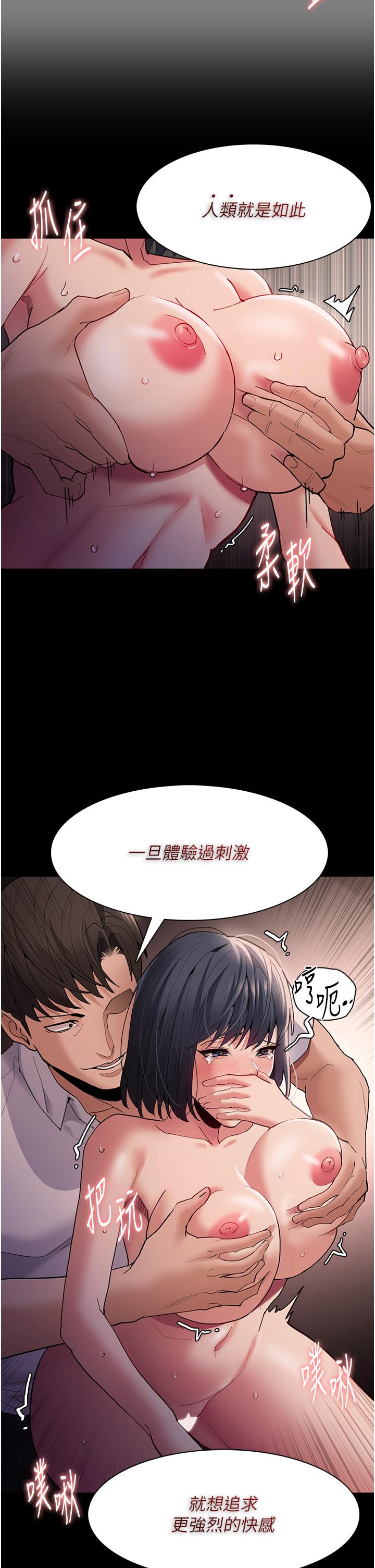 [韩国漫画] 痴汉成瘾 剧情,熟女人妻,巨乳大奶,OL#[42P]-22