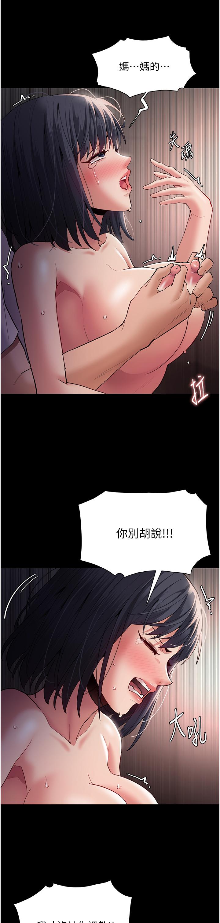 [韩国漫画] 痴汉成瘾 剧情,熟女人妻,巨乳大奶,OL#[42P]-24