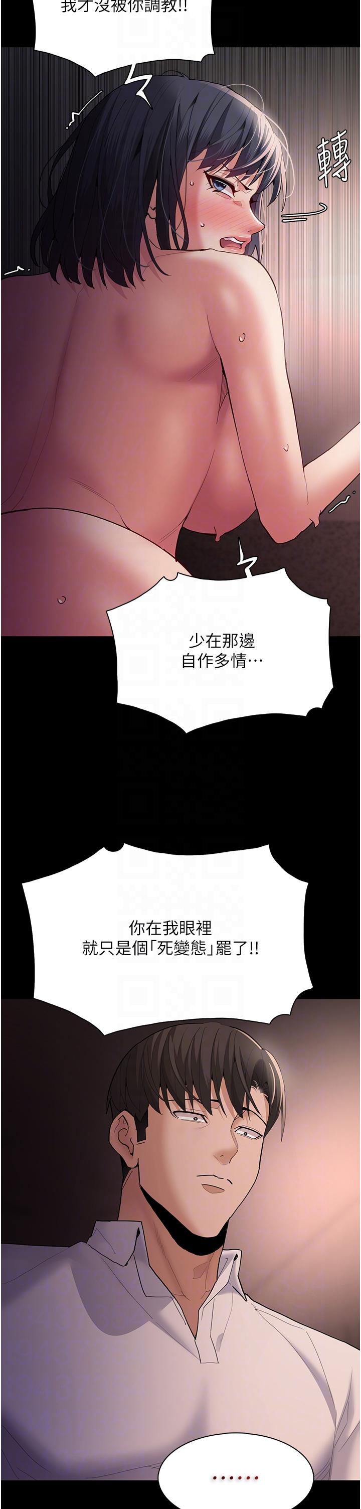[韩国漫画] 痴汉成瘾 剧情,熟女人妻,巨乳大奶,OL#[42P]-25