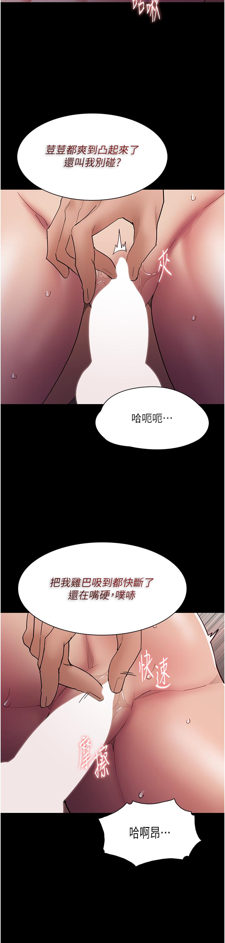 [韩国漫画] 痴汉成瘾 剧情,熟女人妻,巨乳大奶,OL#[42P]-28
