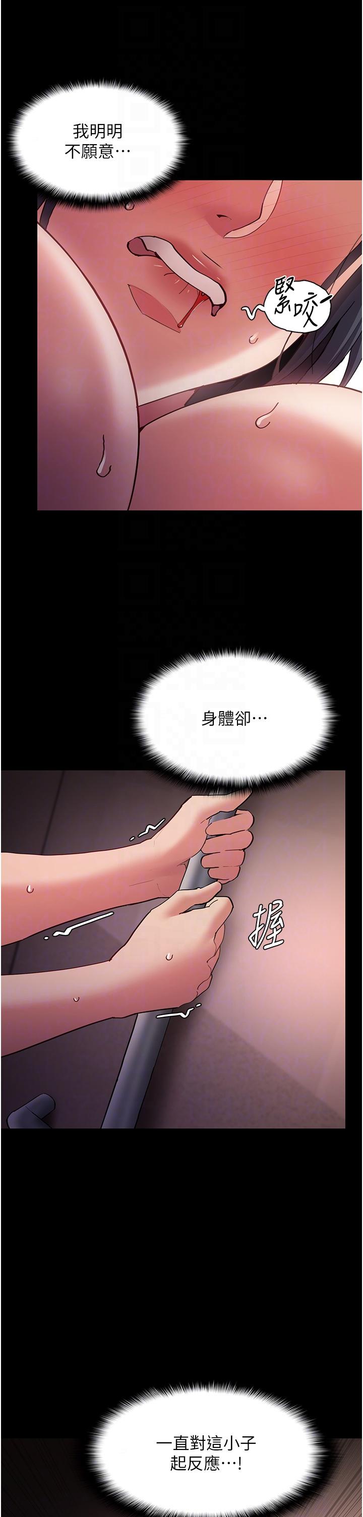 [韩国漫画] 痴汉成瘾 剧情,熟女人妻,巨乳大奶,OL#[42P]-30