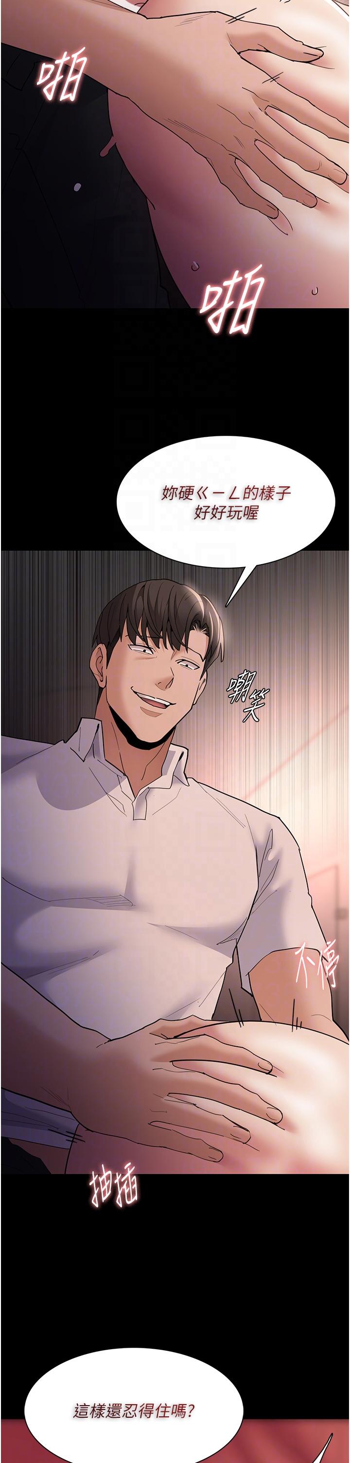 [韩国漫画] 痴汉成瘾 剧情,熟女人妻,巨乳大奶,OL#[42P]-34