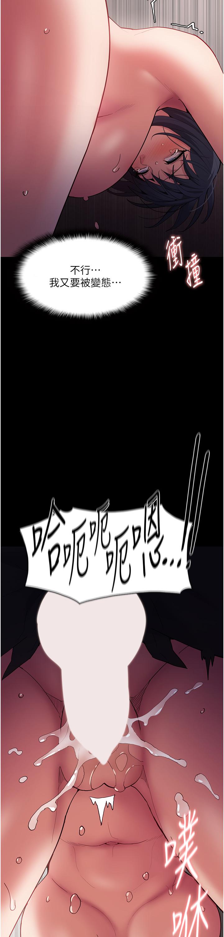 [韩国漫画] 痴汉成瘾 剧情,熟女人妻,巨乳大奶,OL#[42P]-37