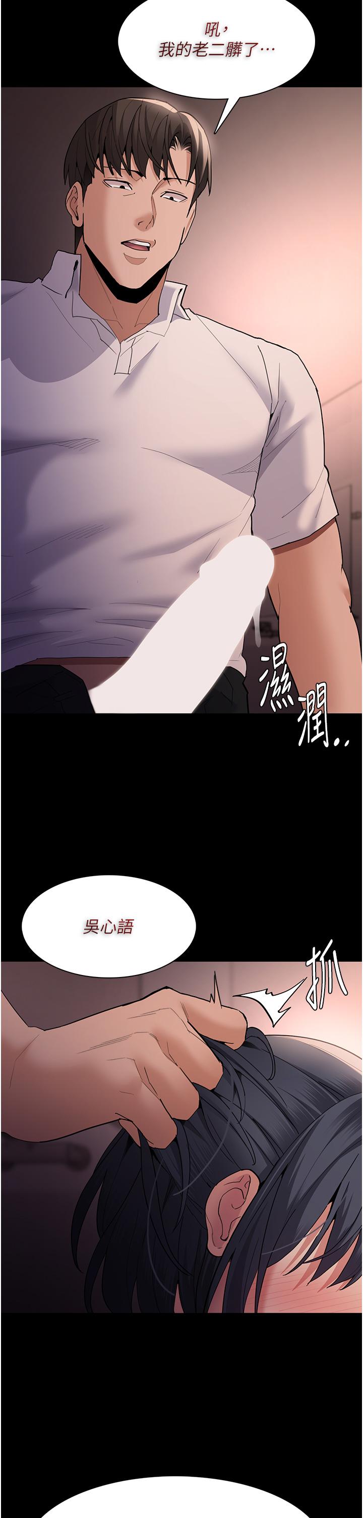 [韩国漫画] 痴汉成瘾 剧情,熟女人妻,巨乳大奶,OL#[42P]-40