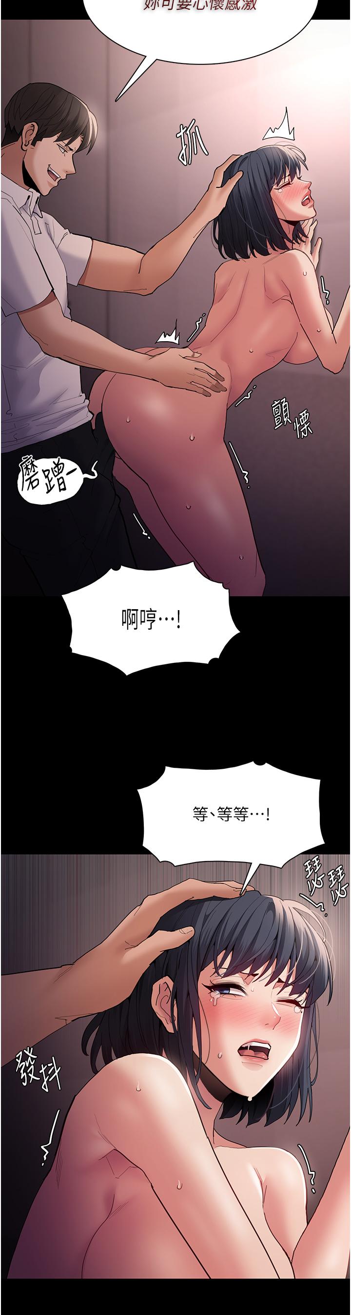 [韩国漫画] 痴汉成瘾 剧情,熟女人妻,巨乳大奶,OL#[42P]-8