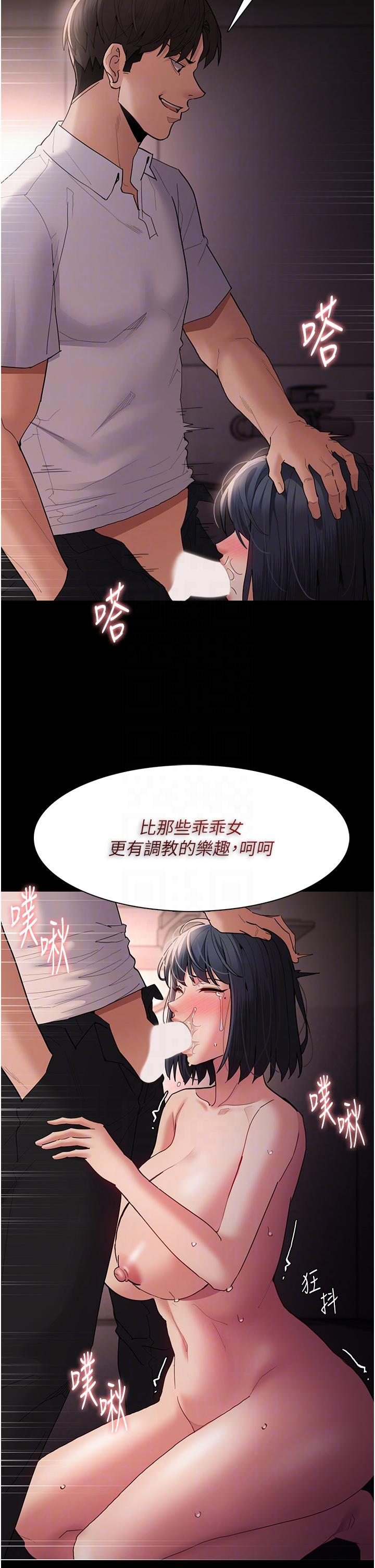 [韩国漫画] 痴汉成瘾 剧情,熟女人妻,巨乳大奶,OL#[42P]-14