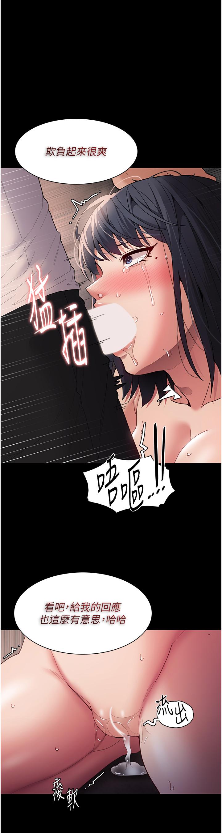 [韩国漫画] 痴汉成瘾 剧情,熟女人妻,巨乳大奶,OL#[42P]-15