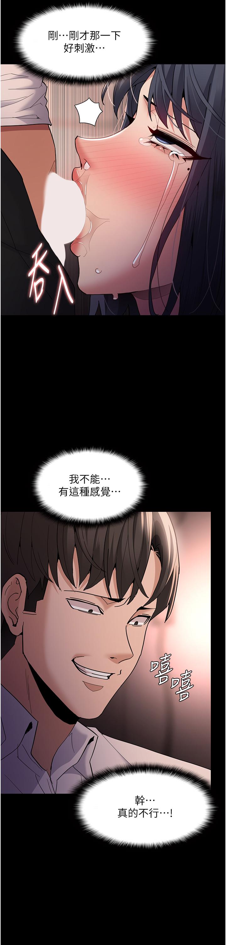 [韩国漫画] 痴汉成瘾 剧情,熟女人妻,巨乳大奶,OL#[42P]-23