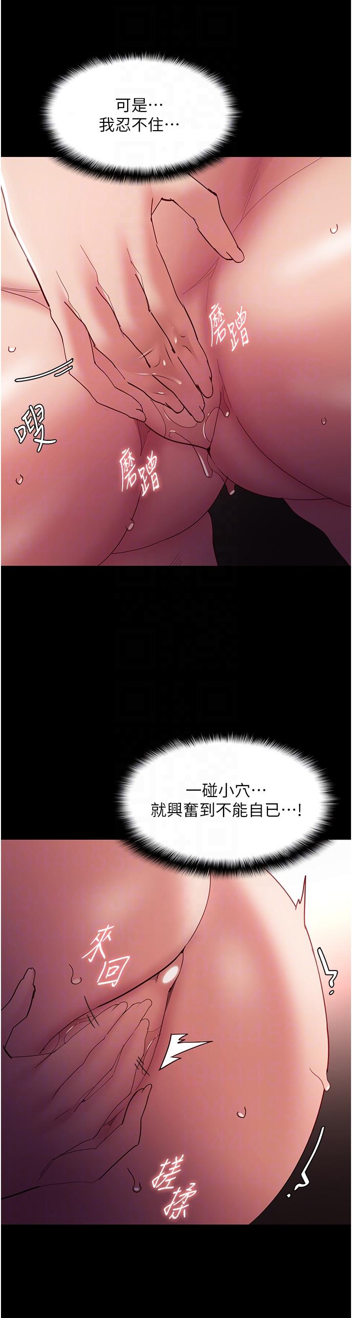 [韩国漫画] 痴汉成瘾 剧情,熟女人妻,巨乳大奶,OL#[42P]-24