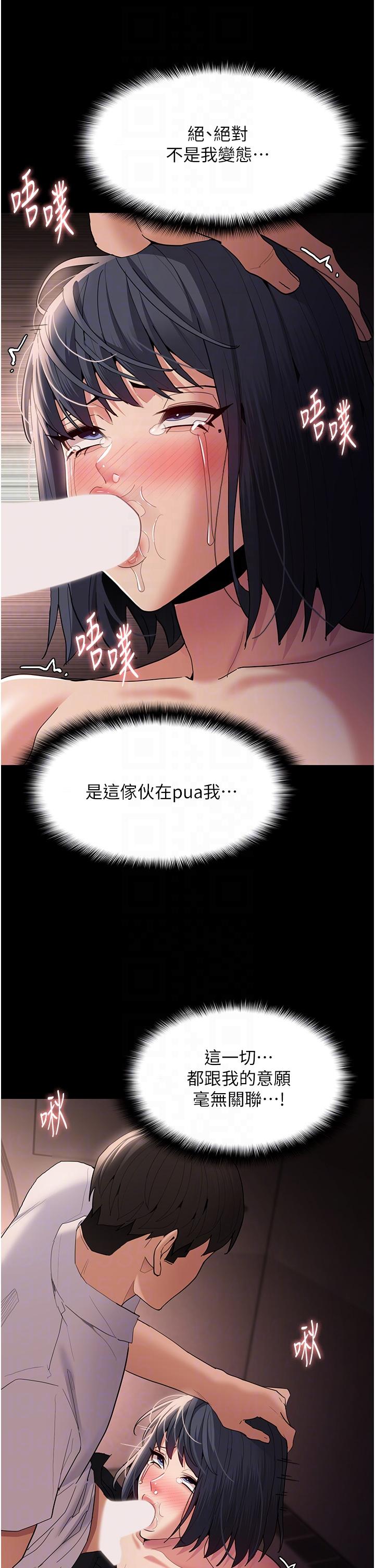[韩国漫画] 痴汉成瘾 剧情,熟女人妻,巨乳大奶,OL#[42P]-28