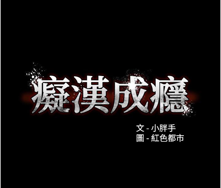 [韩国漫画] 痴汉成瘾 剧情,熟女人妻,巨乳大奶,OL#[42P]-3