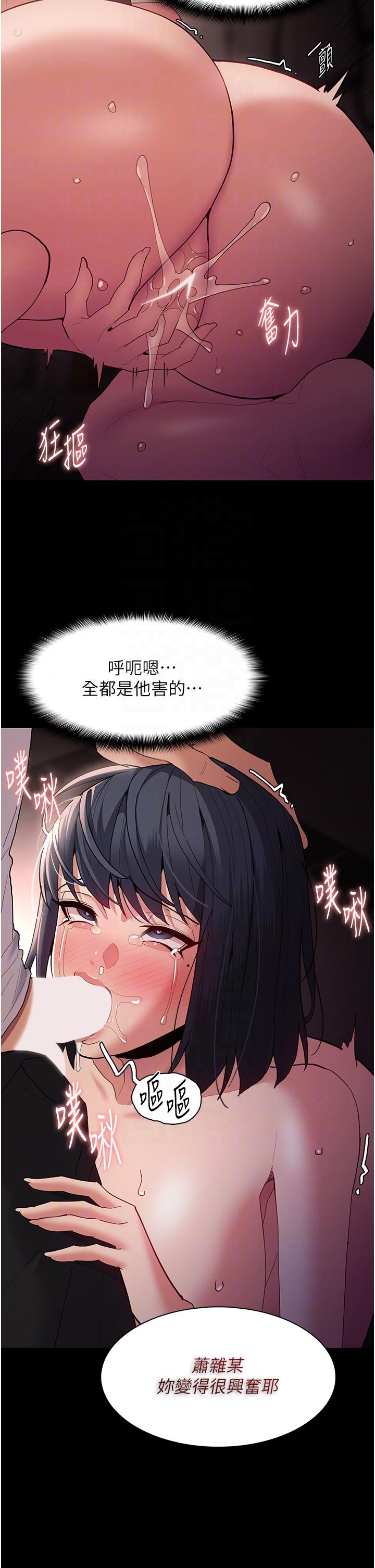 [韩国漫画] 痴汉成瘾 剧情,熟女人妻,巨乳大奶,OL#[42P]-30