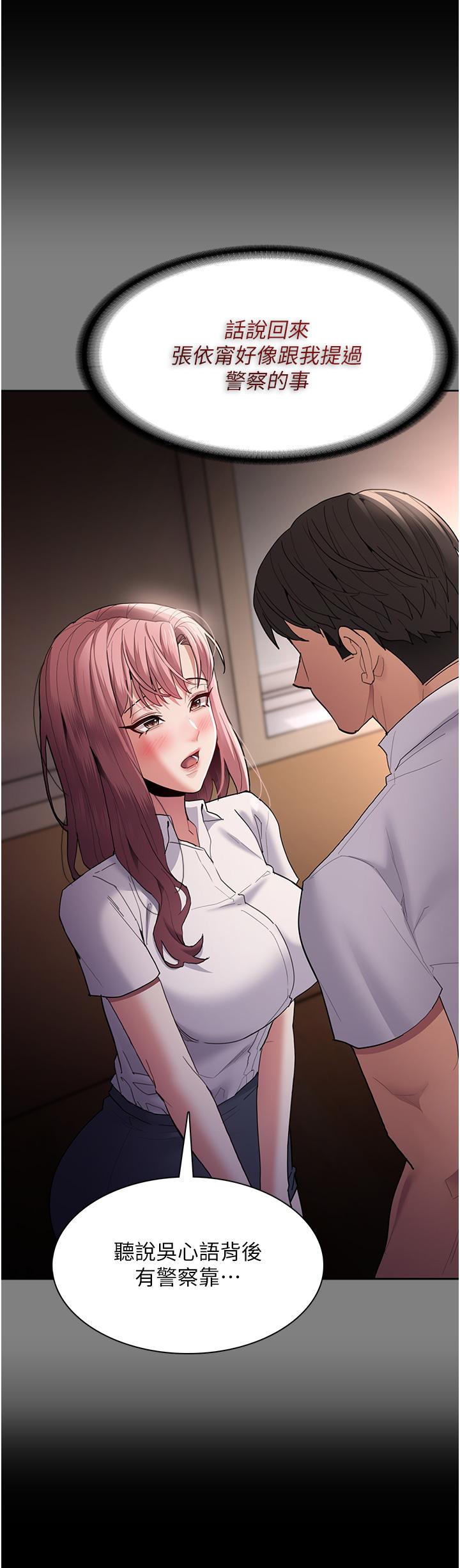 [韩国漫画] 痴汉成瘾 剧情,熟女人妻,巨乳大奶,OL#[42P]-36