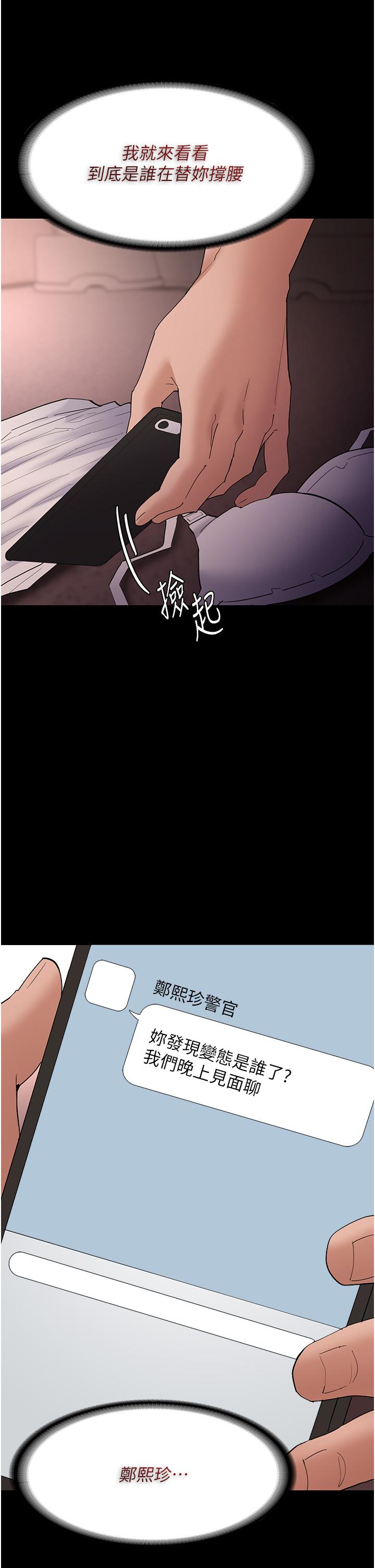 [韩国漫画] 痴汉成瘾 剧情,熟女人妻,巨乳大奶,OL#[42P]-37