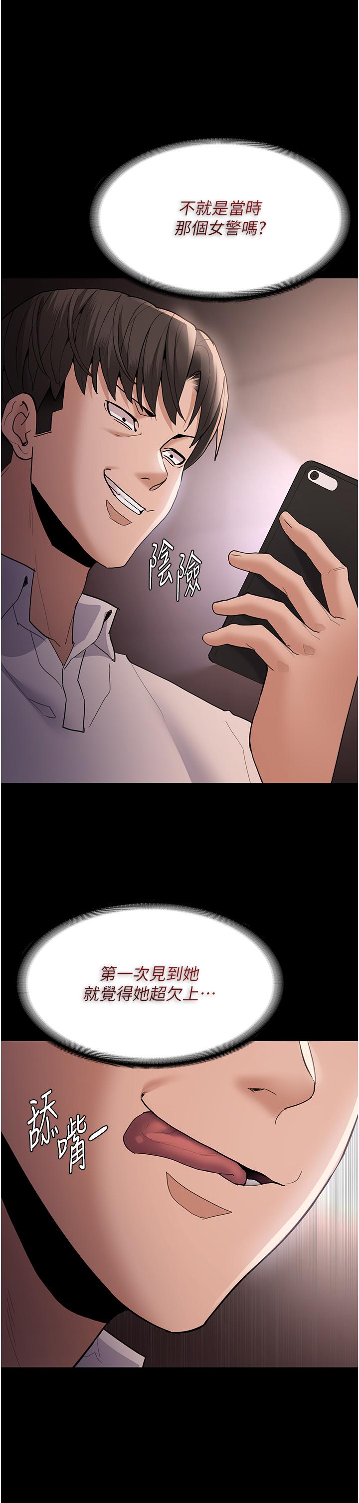 [韩国漫画] 痴汉成瘾 剧情,熟女人妻,巨乳大奶,OL#[42P]-38