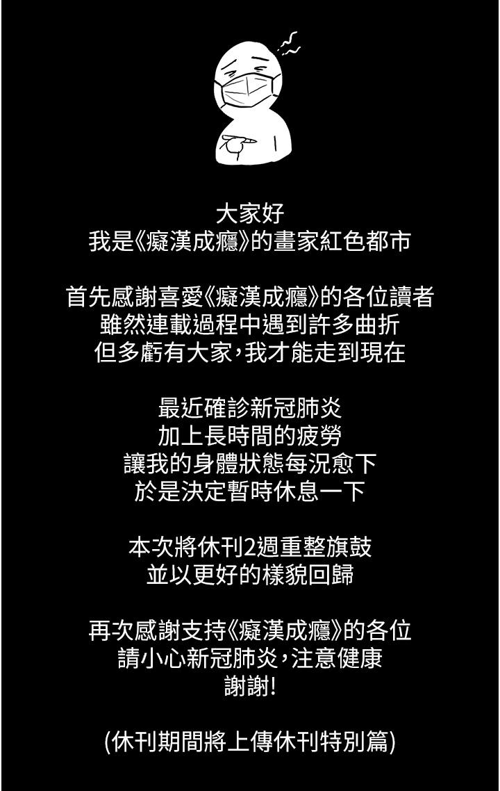 [韩国漫画] 痴汉成瘾 剧情,熟女人妻,巨乳大奶,OL#[42P]-41