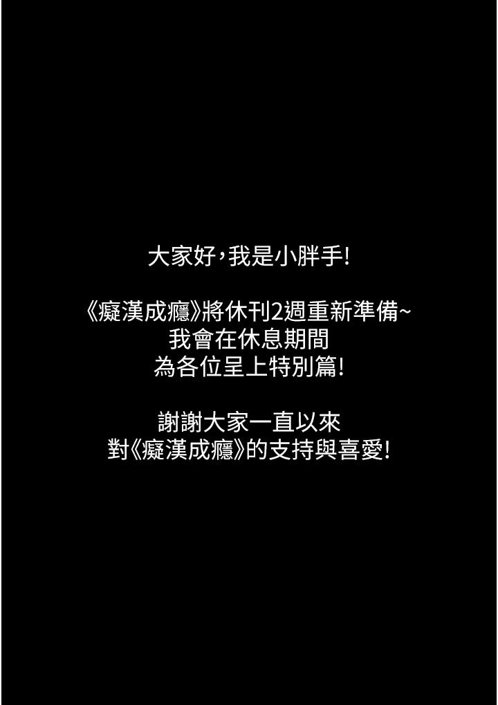 [韩国漫画] 痴汉成瘾 剧情,熟女人妻,巨乳大奶,OL#[42P]-42