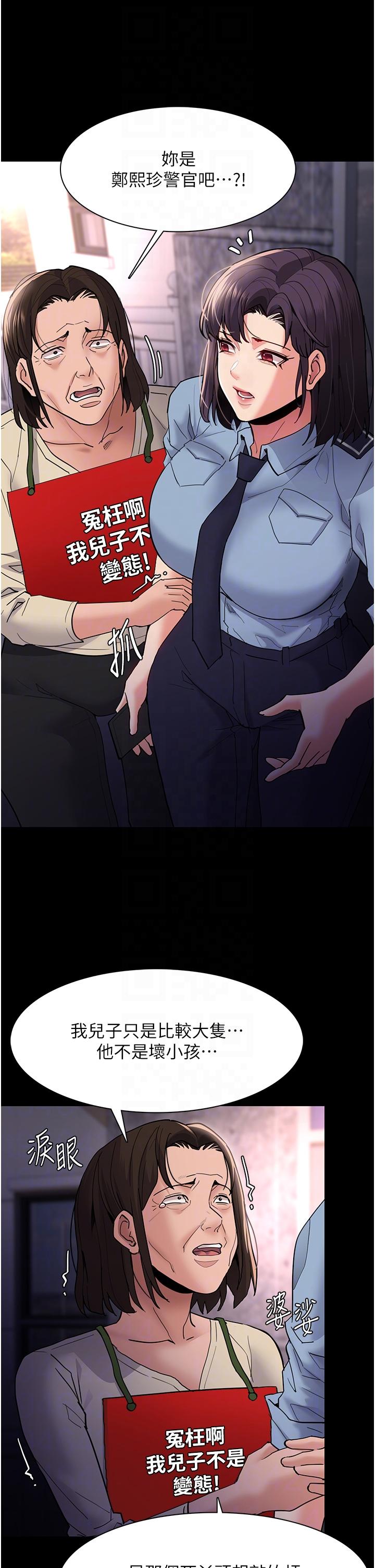 [韩国漫画] 痴汉成瘾 剧情,熟女人妻,巨乳大奶,OL#[37P]-10