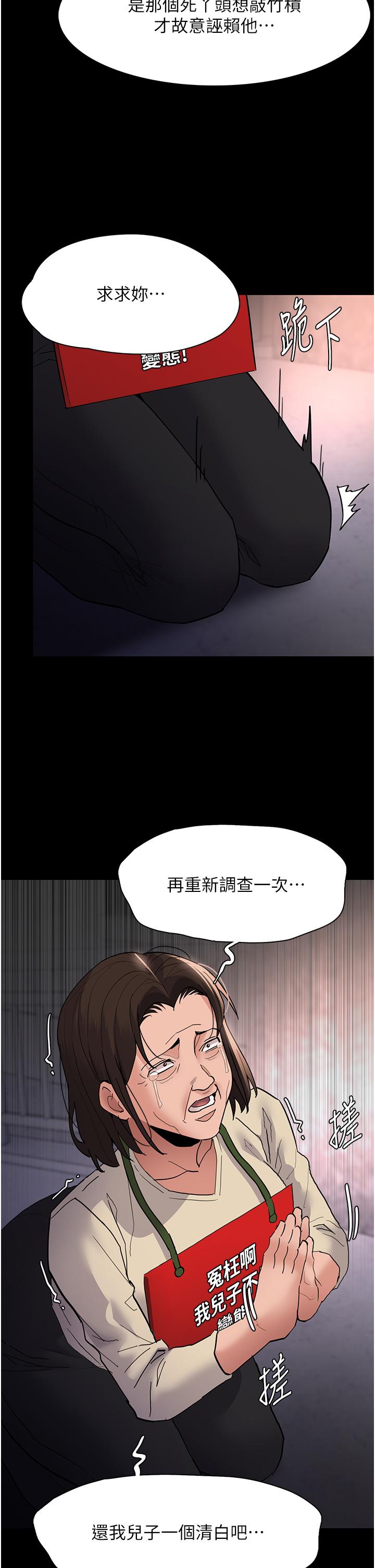 [韩国漫画] 痴汉成瘾 剧情,熟女人妻,巨乳大奶,OL#[37P]-11