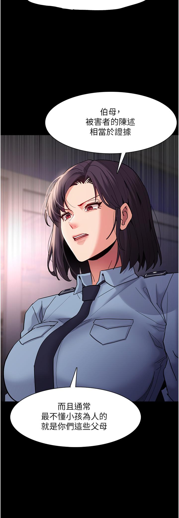 [韩国漫画] 痴汉成瘾 剧情,熟女人妻,巨乳大奶,OL#[37P]-12