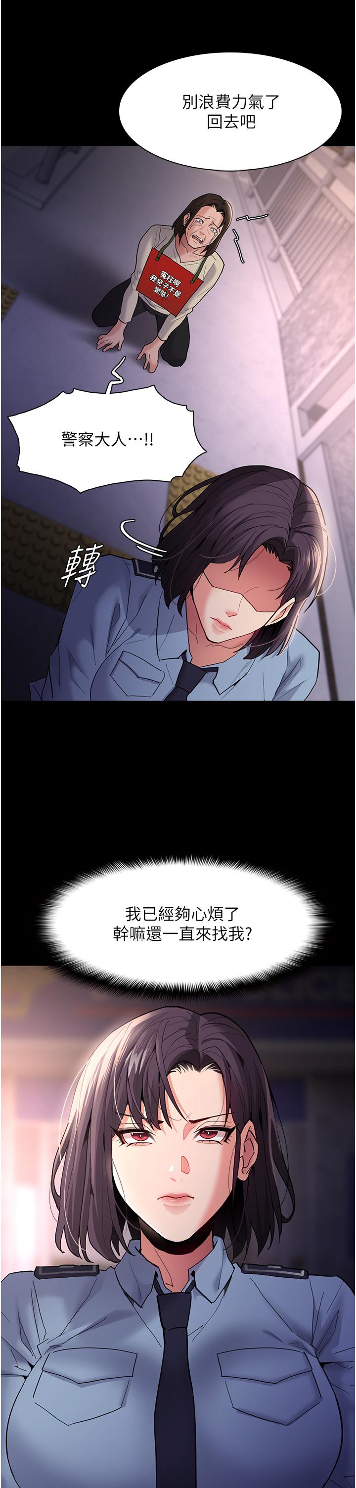 [韩国漫画] 痴汉成瘾 剧情,熟女人妻,巨乳大奶,OL#[37P]-13