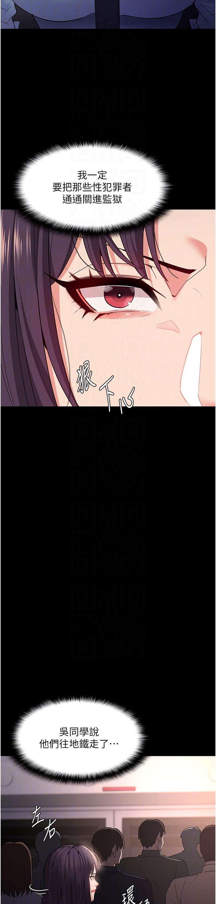 [韩国漫画] 痴汉成瘾 剧情,熟女人妻,巨乳大奶,OL#[37P]-14