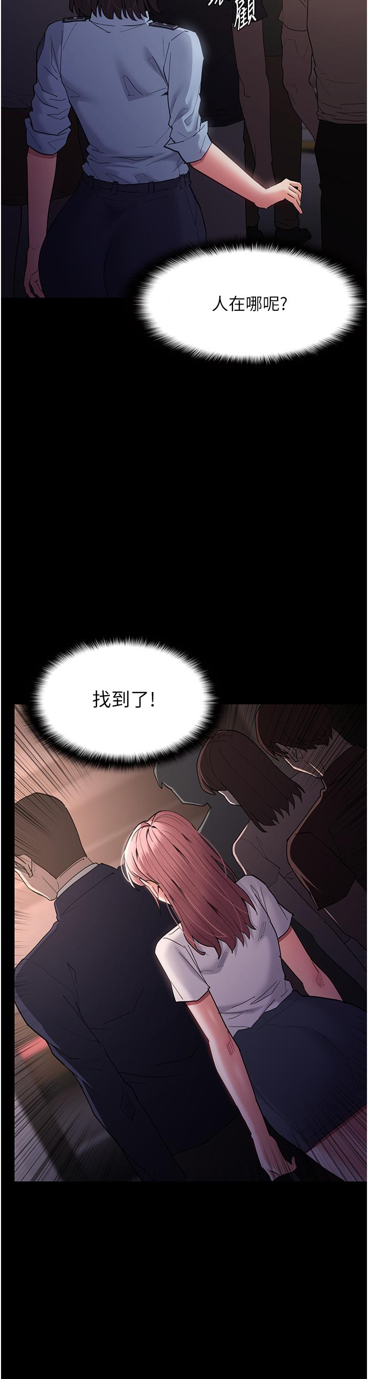 [韩国漫画] 痴汉成瘾 剧情,熟女人妻,巨乳大奶,OL#[37P]-15