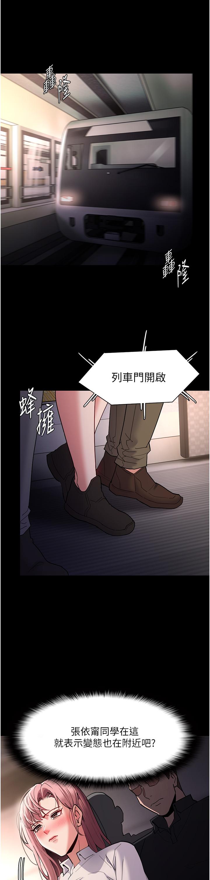 [韩国漫画] 痴汉成瘾 剧情,熟女人妻,巨乳大奶,OL#[37P]-16