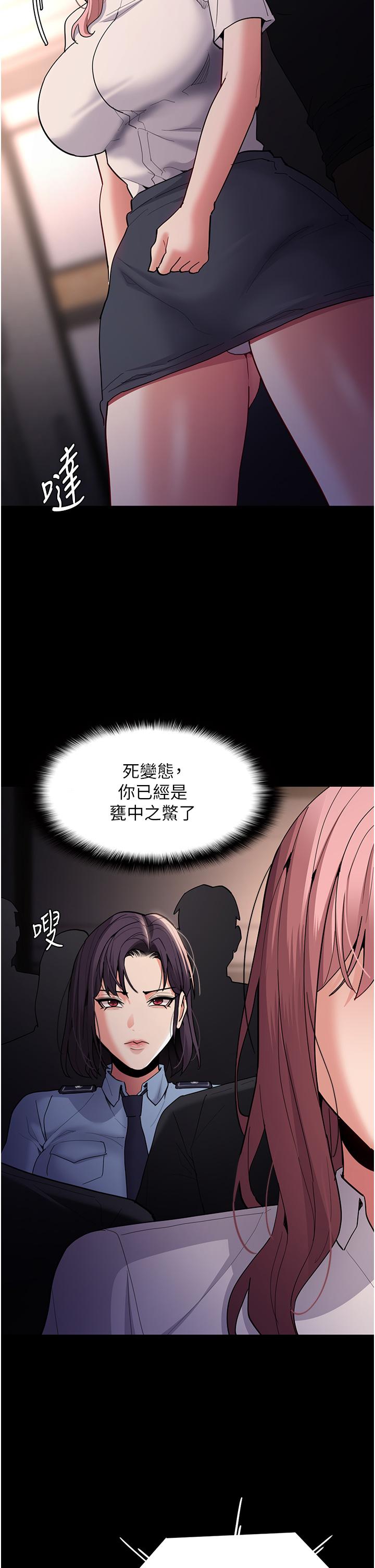 [韩国漫画] 痴汉成瘾 剧情,熟女人妻,巨乳大奶,OL#[37P]-17