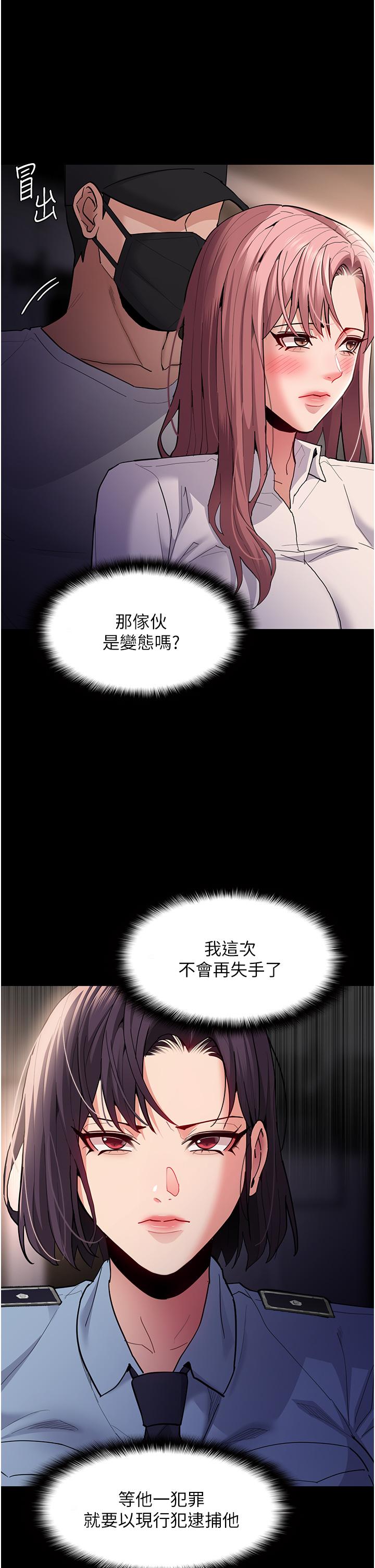 [韩国漫画] 痴汉成瘾 剧情,熟女人妻,巨乳大奶,OL#[37P]-19