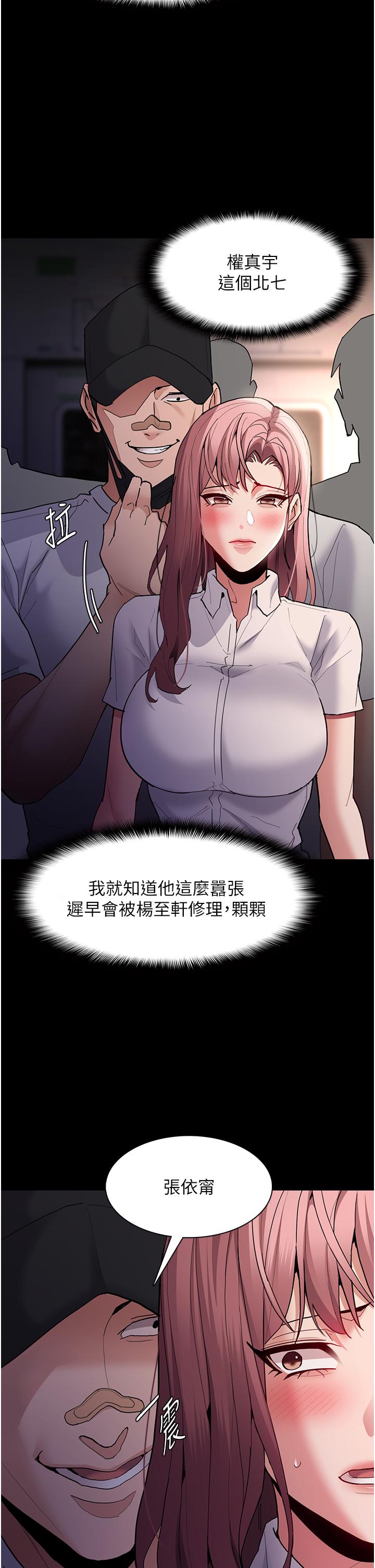 [韩国漫画] 痴汉成瘾 剧情,熟女人妻,巨乳大奶,OL#[37P]-20