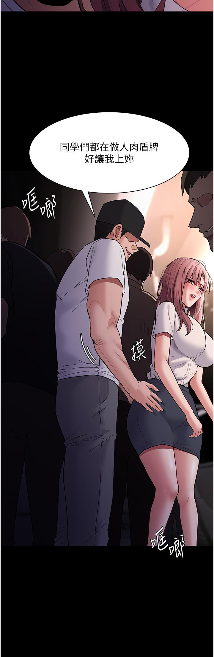 [韩国漫画] 痴汉成瘾 剧情,熟女人妻,巨乳大奶,OL#[37P]-21