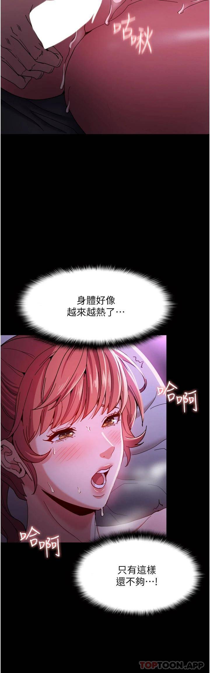 [韩国漫画] 痴汉成瘾 剧情,熟女人妻,巨乳大奶,OL#[44P]-12