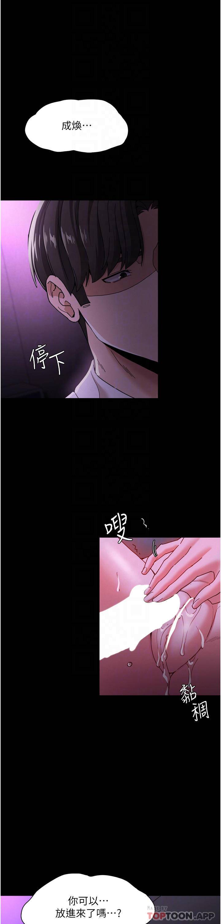 [韩国漫画] 痴汉成瘾 剧情,熟女人妻,巨乳大奶,OL#[44P]-13