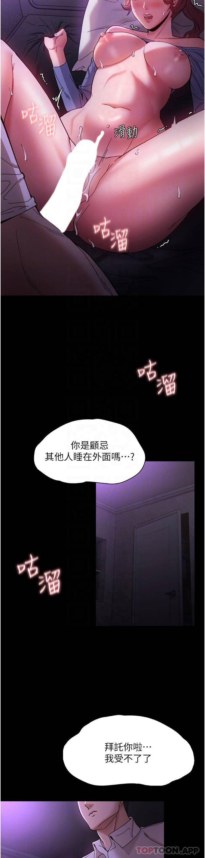 [韩国漫画] 痴汉成瘾 剧情,熟女人妻,巨乳大奶,OL#[44P]-17