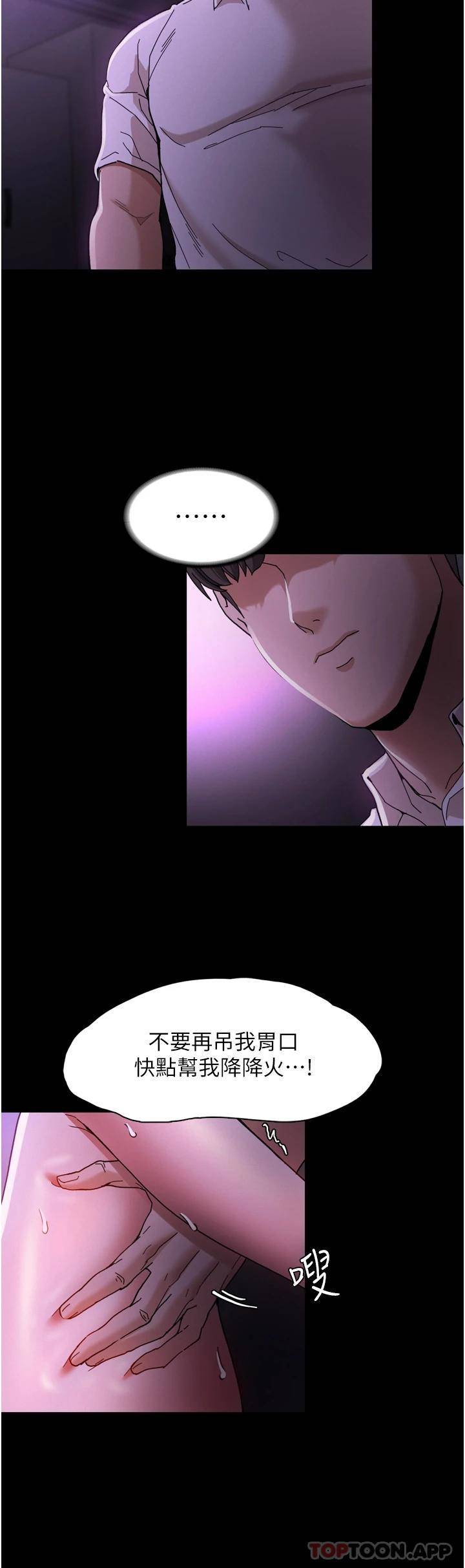 [韩国漫画] 痴汉成瘾 剧情,熟女人妻,巨乳大奶,OL#[44P]-18