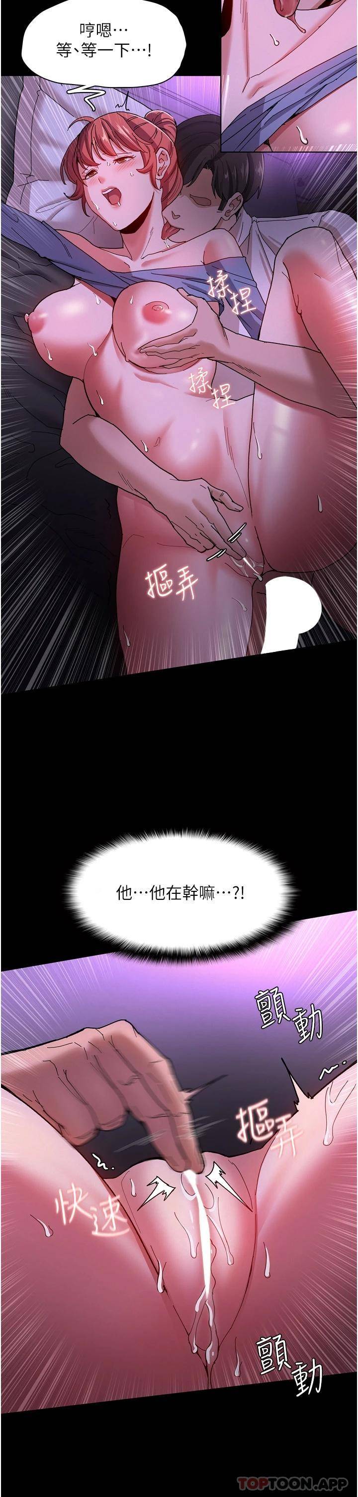 [韩国漫画] 痴汉成瘾 剧情,熟女人妻,巨乳大奶,OL#[44P]-20