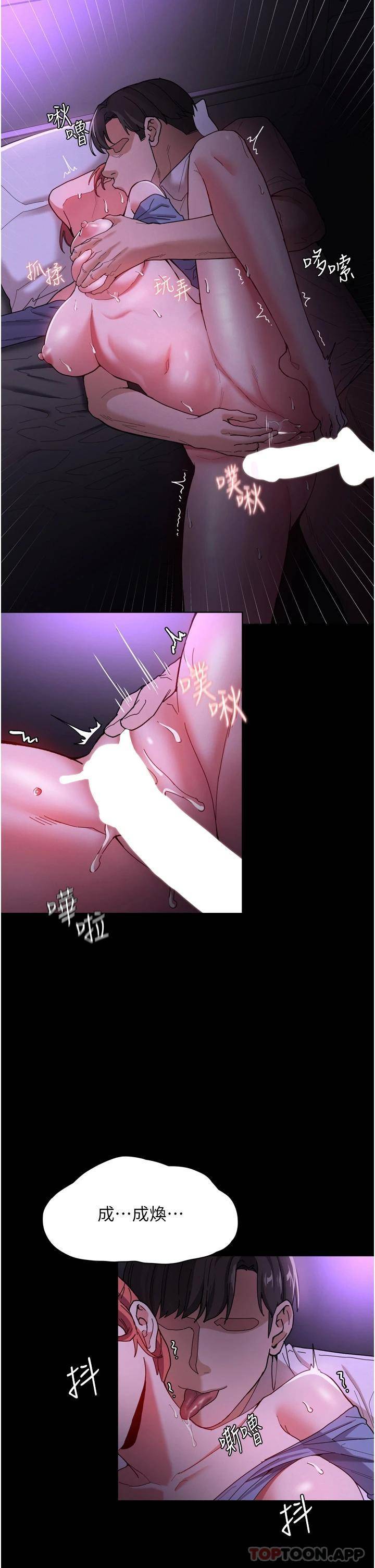 [韩国漫画] 痴汉成瘾 剧情,熟女人妻,巨乳大奶,OL#[44P]-22