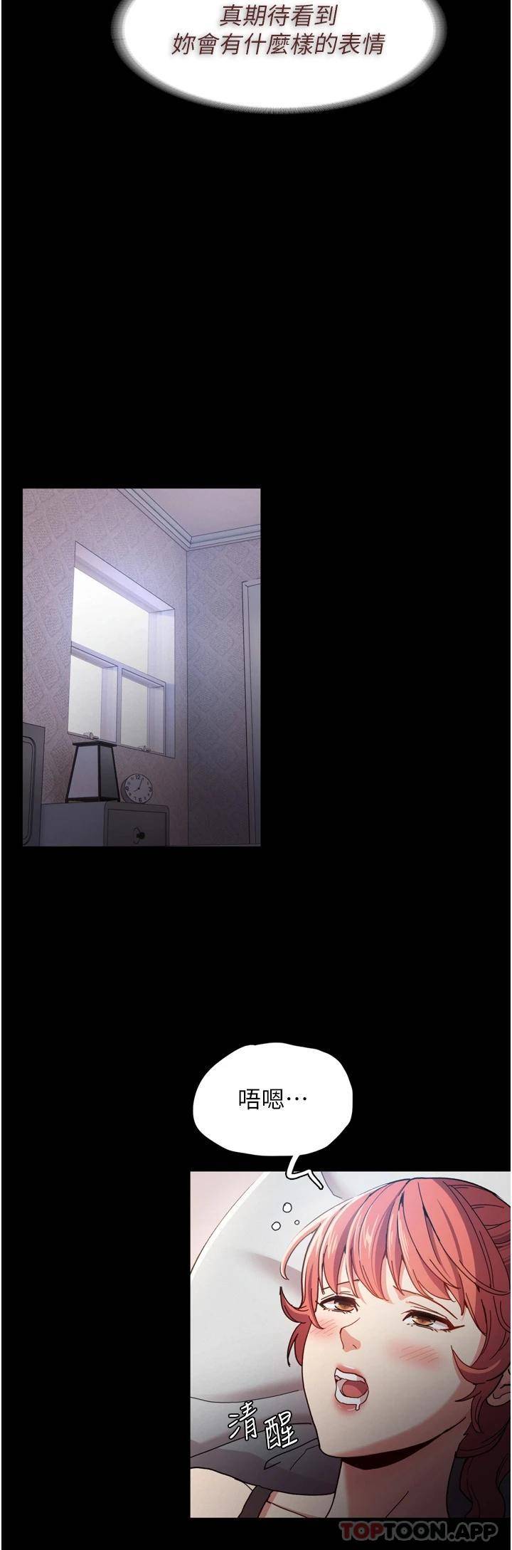 [韩国漫画] 痴汉成瘾 剧情,熟女人妻,巨乳大奶,OL#[44P]-28