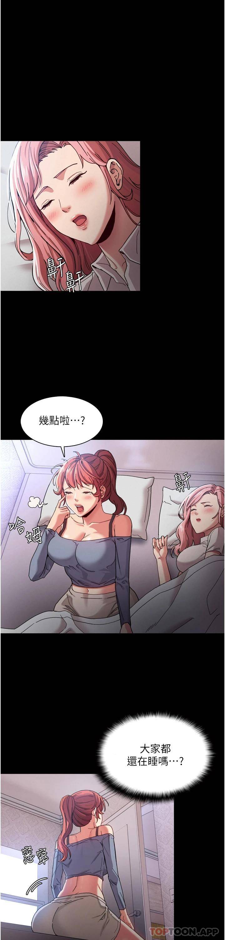 [韩国漫画] 痴汉成瘾 剧情,熟女人妻,巨乳大奶,OL#[44P]-29