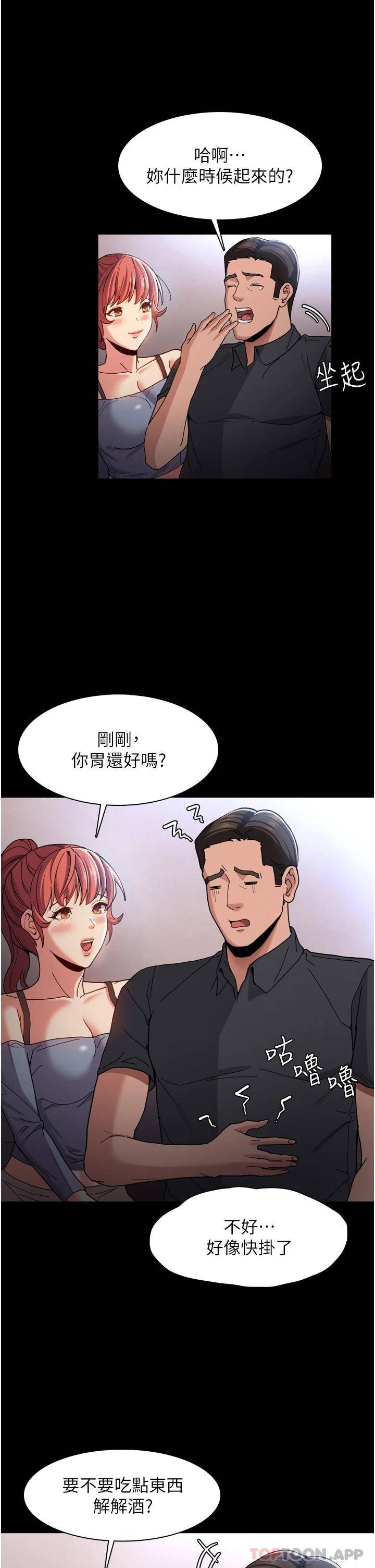 [韩国漫画] 痴汉成瘾 剧情,熟女人妻,巨乳大奶,OL#[44P]-32