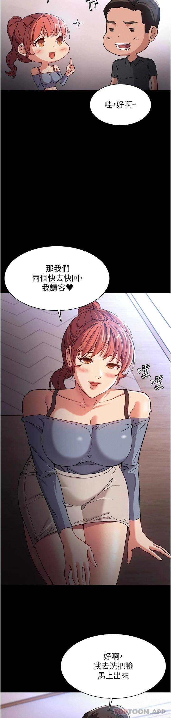 [韩国漫画] 痴汉成瘾 剧情,熟女人妻,巨乳大奶,OL#[44P]-33