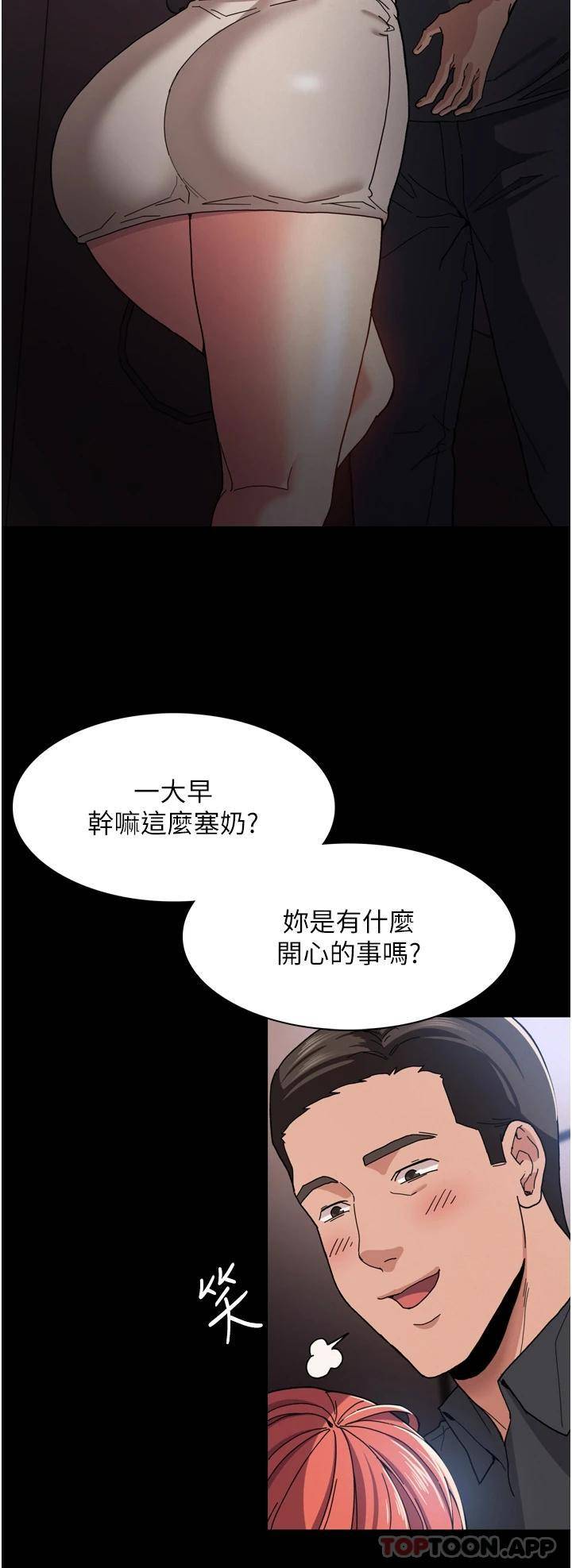 [韩国漫画] 痴汉成瘾 剧情,熟女人妻,巨乳大奶,OL#[44P]-37