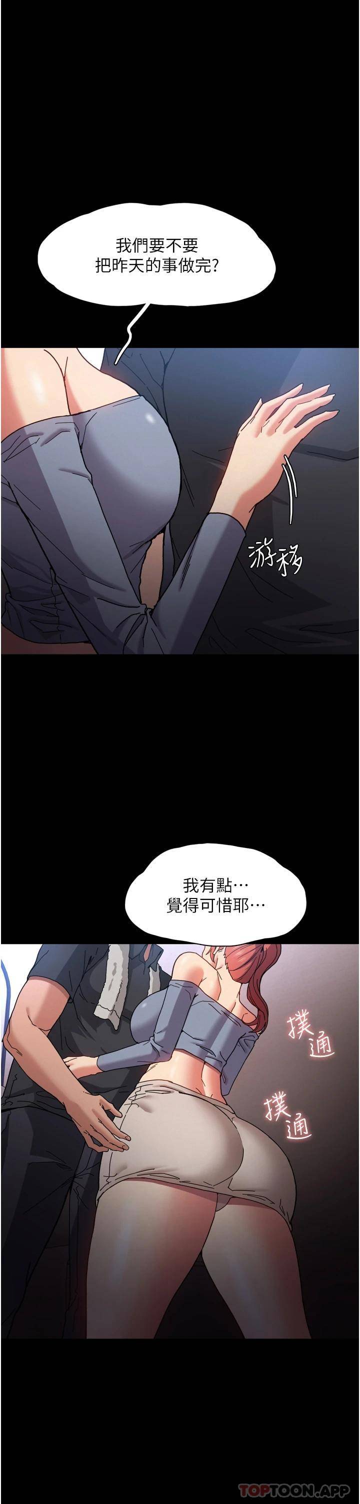 [韩国漫画] 痴汉成瘾 剧情,熟女人妻,巨乳大奶,OL#[44P]-38